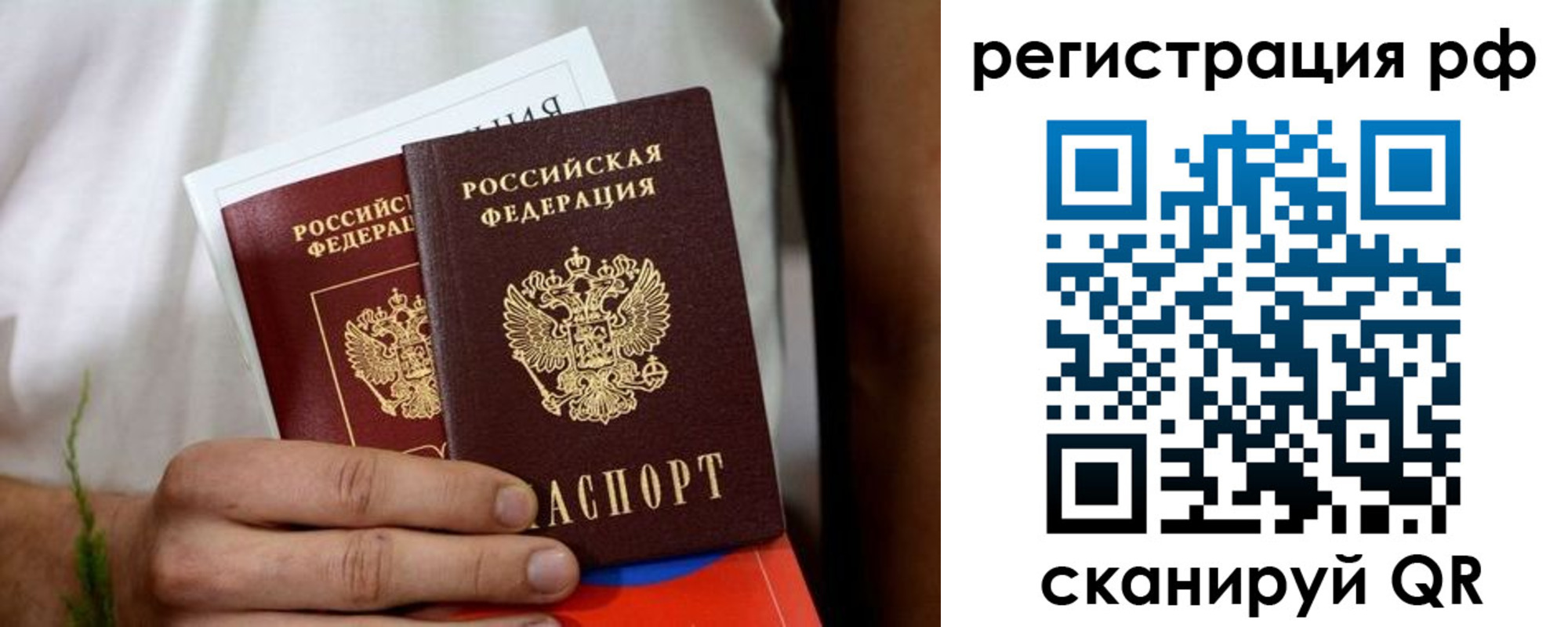 временная регистрация купить в Пензенской области