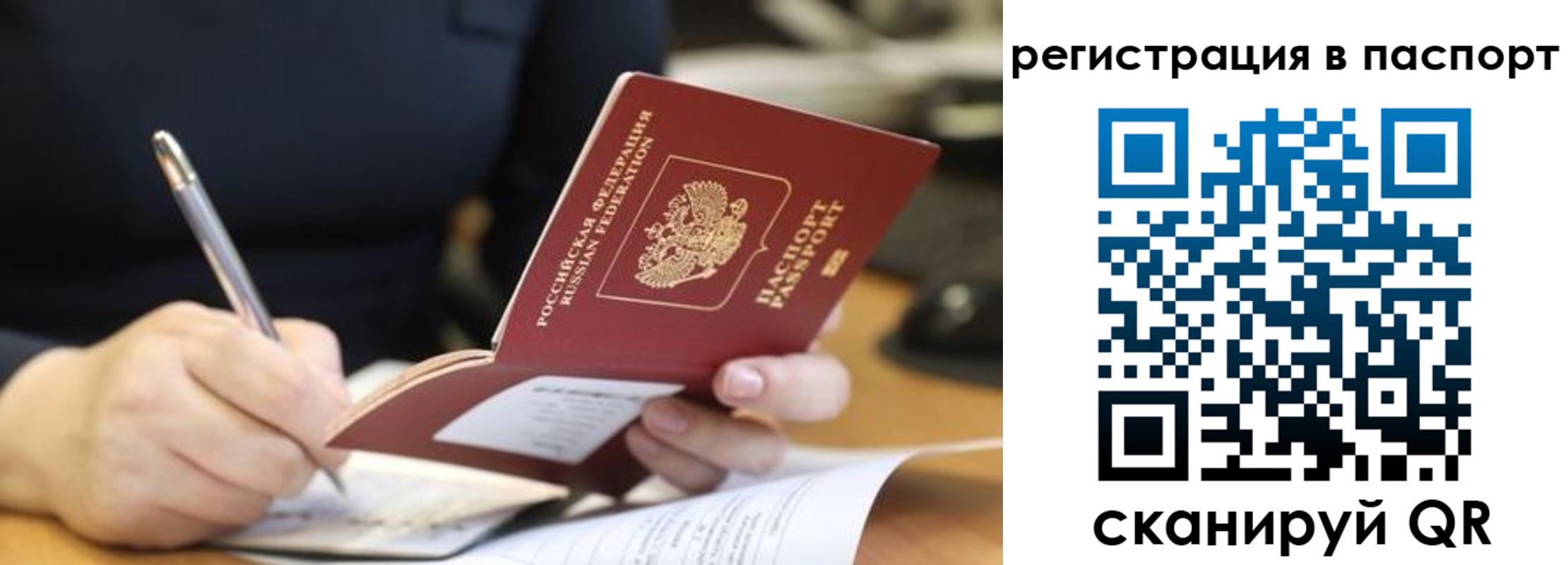 временная регистрация для школы в Пензенской области