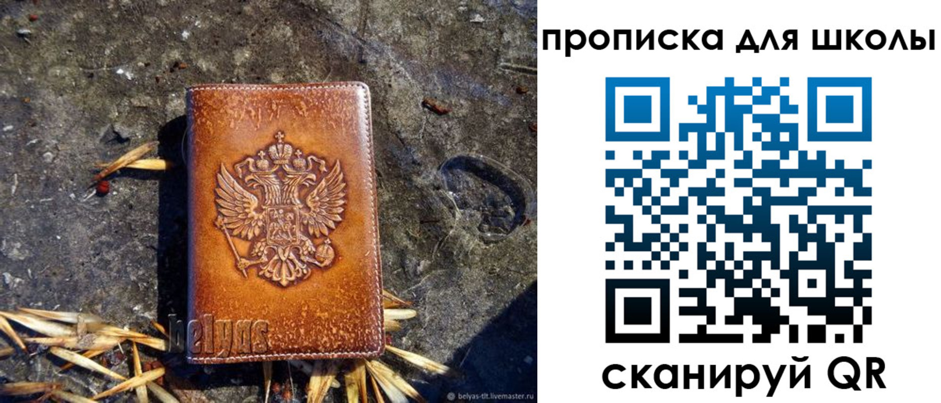 регистрация для школы в Пензенской области