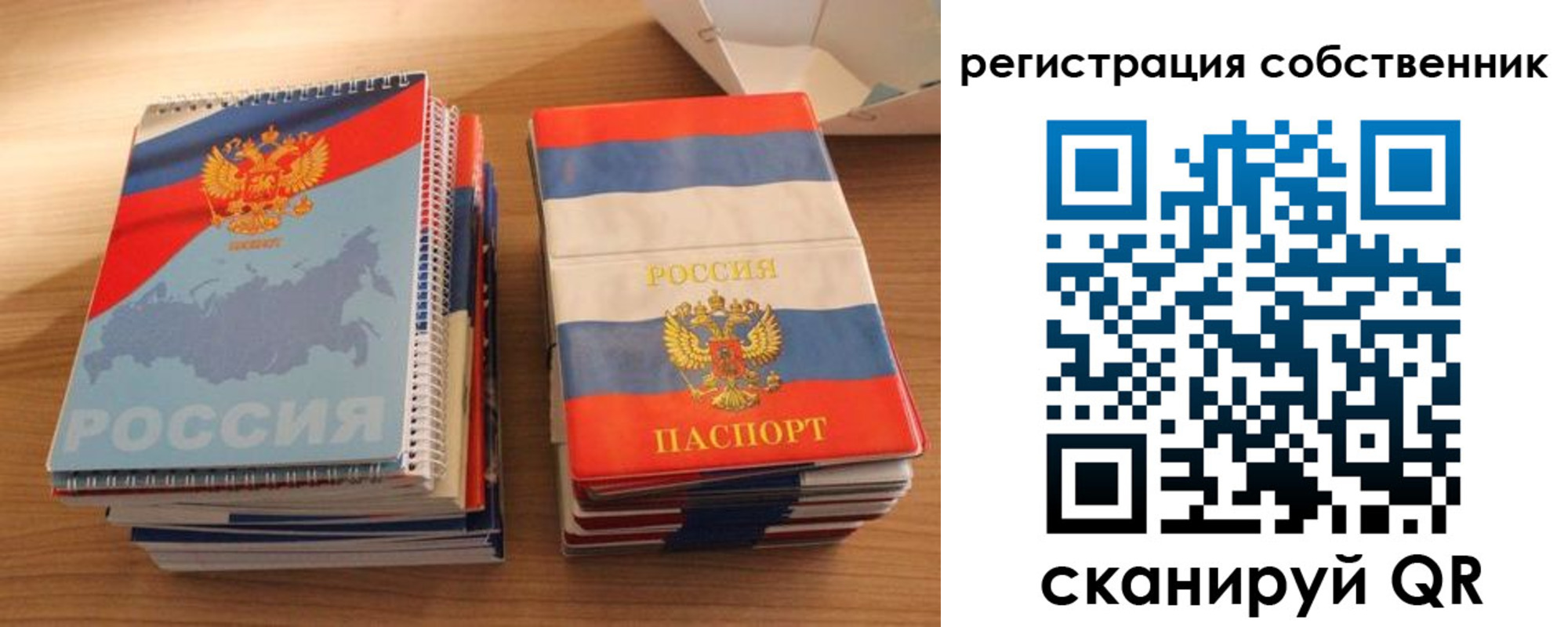 временная регистрация надежно в Пензенской области