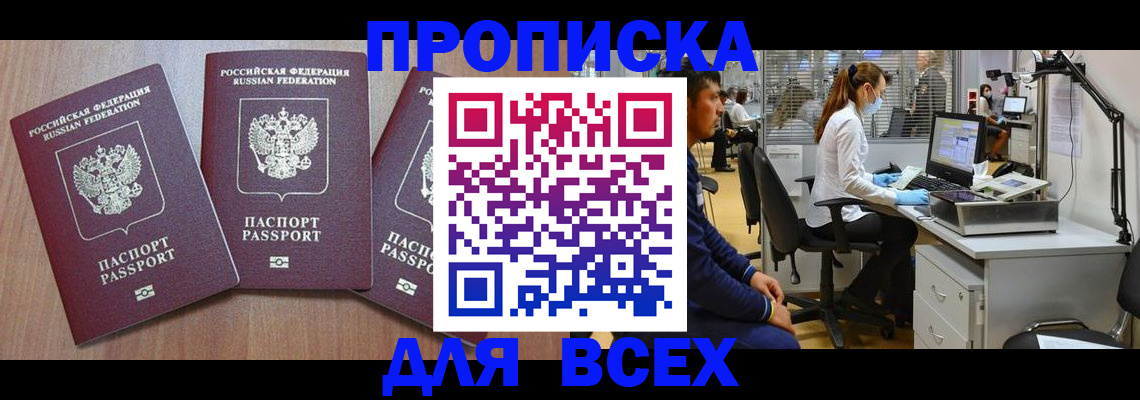 временная регистрация гарантия в Пензенской области