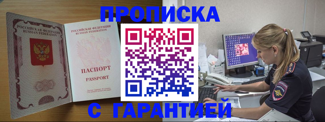 найти адрес прописки в Пензенской области