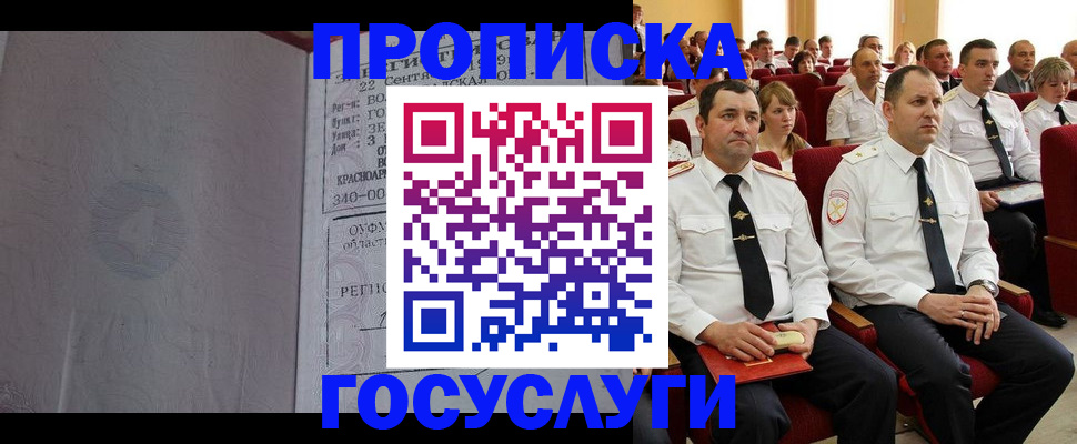 временная прописка в Пензенской области