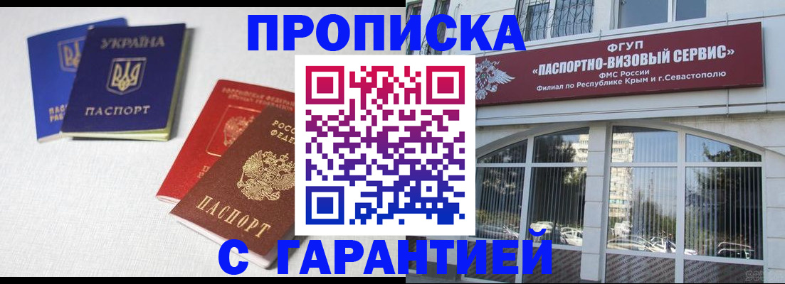 временная прописка в Пензенской области